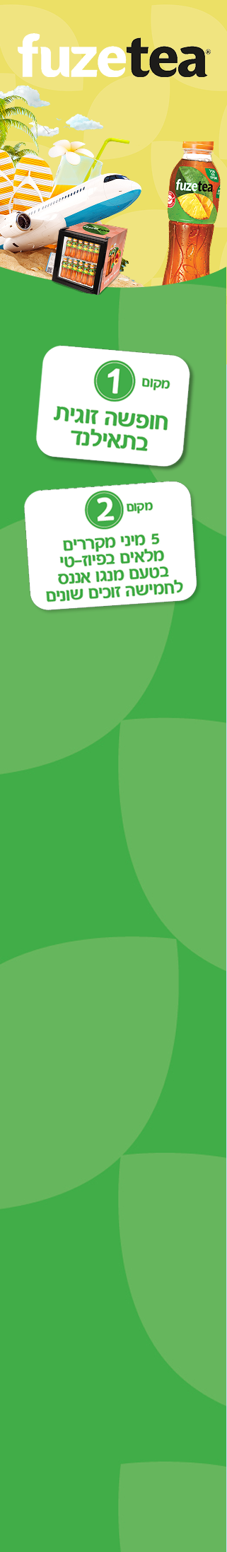 Fuzetea minisite background image